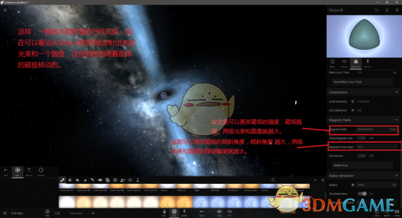 《宇宙沙盘2》脉冲星制作方法一览