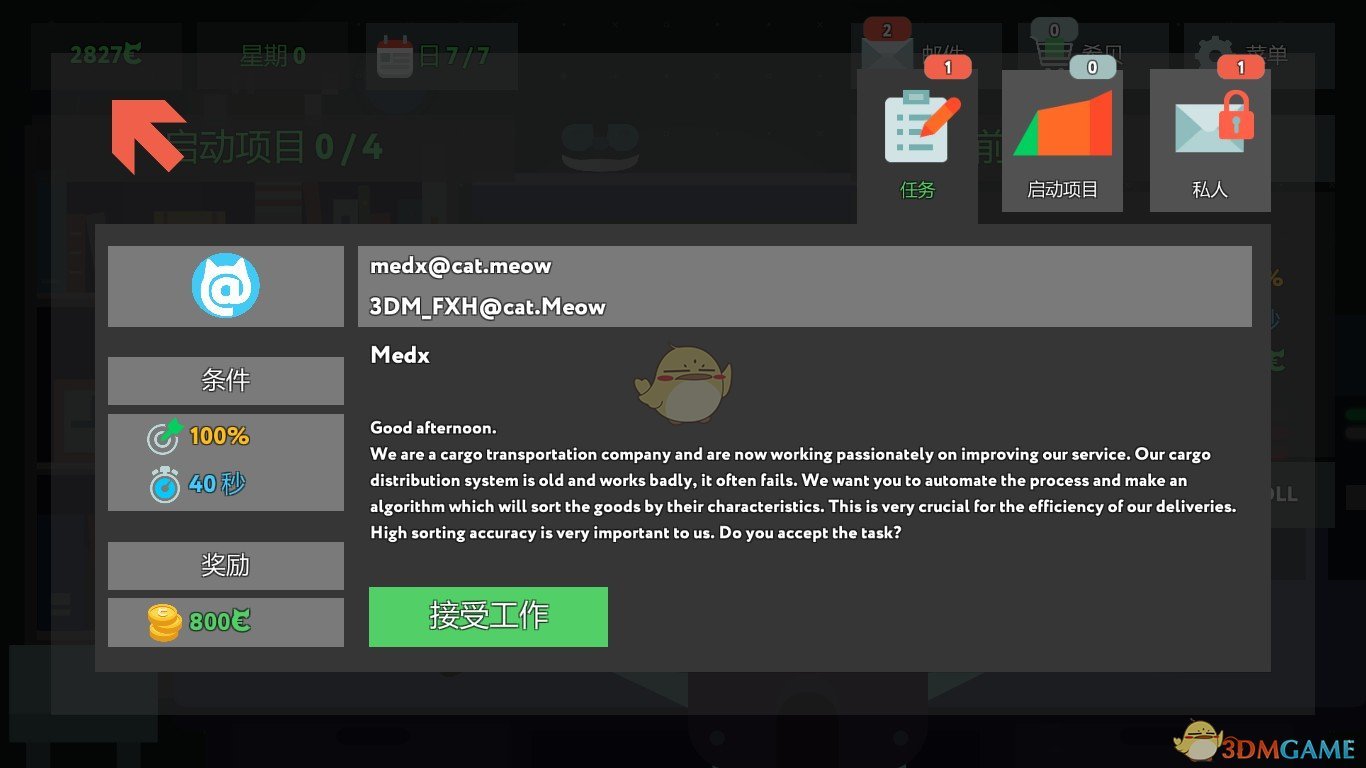 《while True:learn()》Medx金牌通关攻略