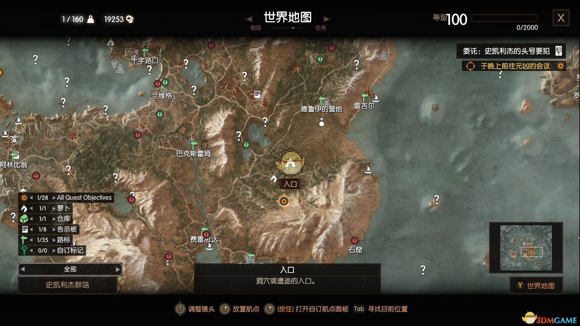 《巫师3：狂猎》吟游诗人的情人隐藏任务攻略分享