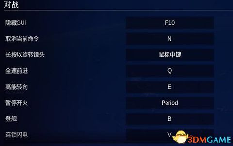 《哥特舰队：阿玛达2》 图文攻略 全阵营舰船技能解析