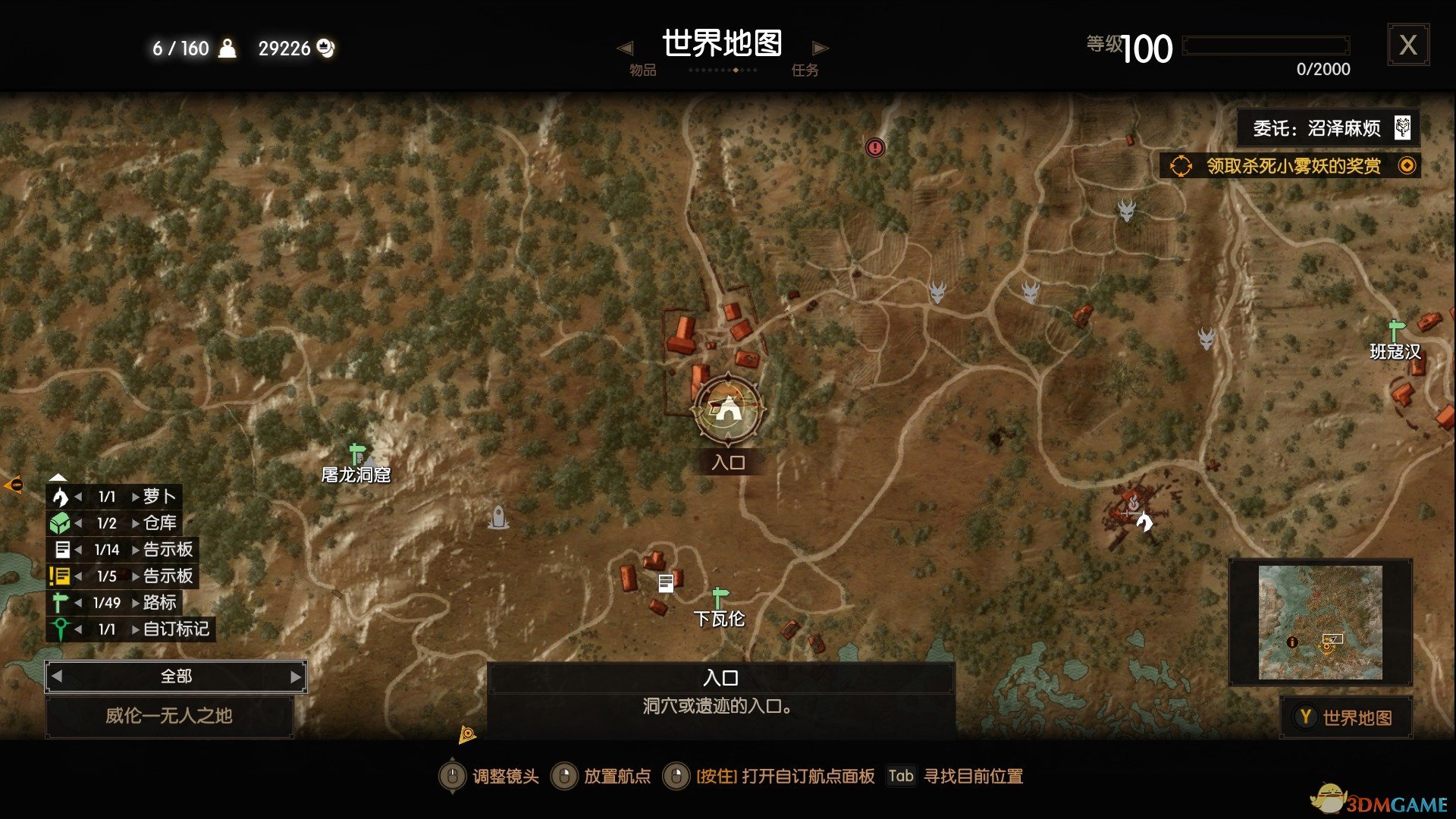 《巫师3：狂猎》里而顿家的衰败任务攻略分享