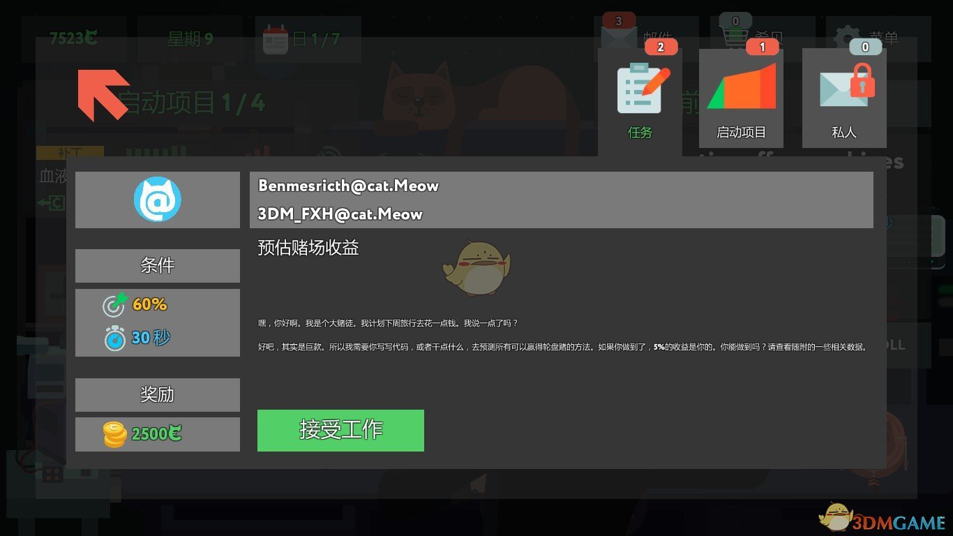 《编程模拟器》预估赌场收益金牌通关攻略