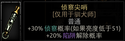 《暗黑地牢》全饰品图鉴