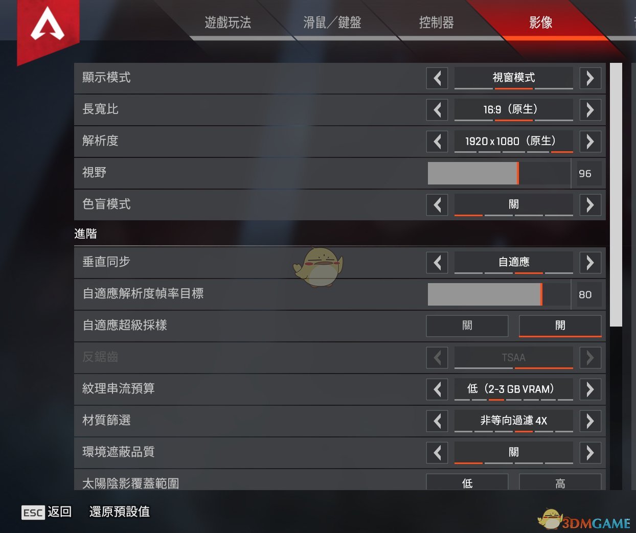 《Apex英雄》低配置稳定帧数设置一览