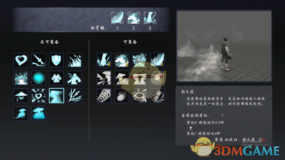 《嗜血印》心得技巧分享
