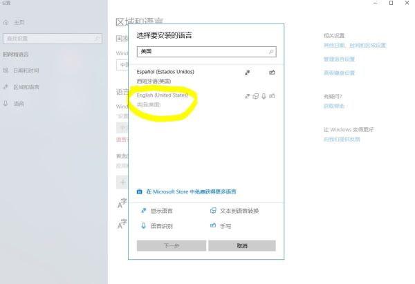 圣歌弹输入法怎么办