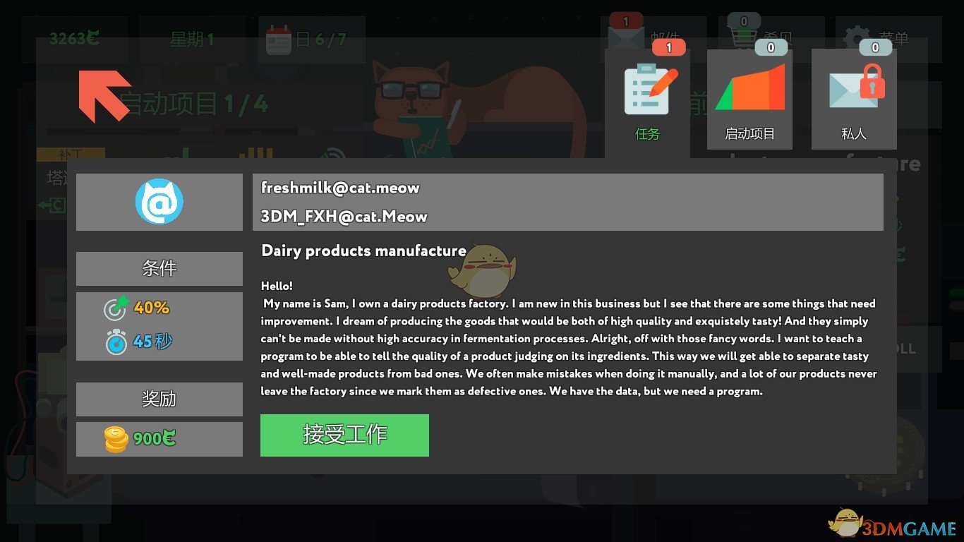 《编程模拟器》Dairy products manufacture金牌通关攻略