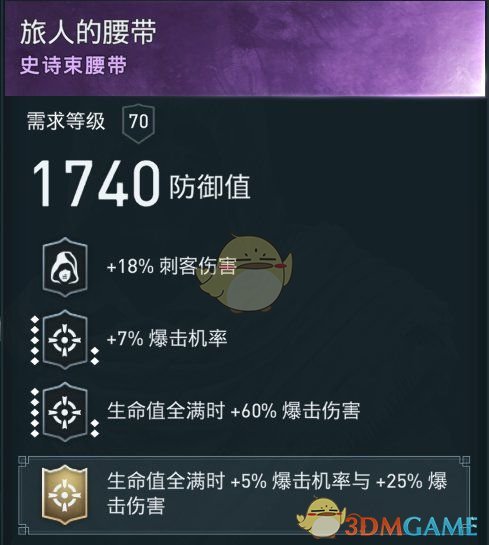 《刺客信条奥德赛》1.12刺战双修配装攻略