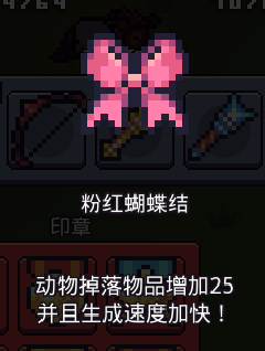 《浮岛物语》全装备属性一览
