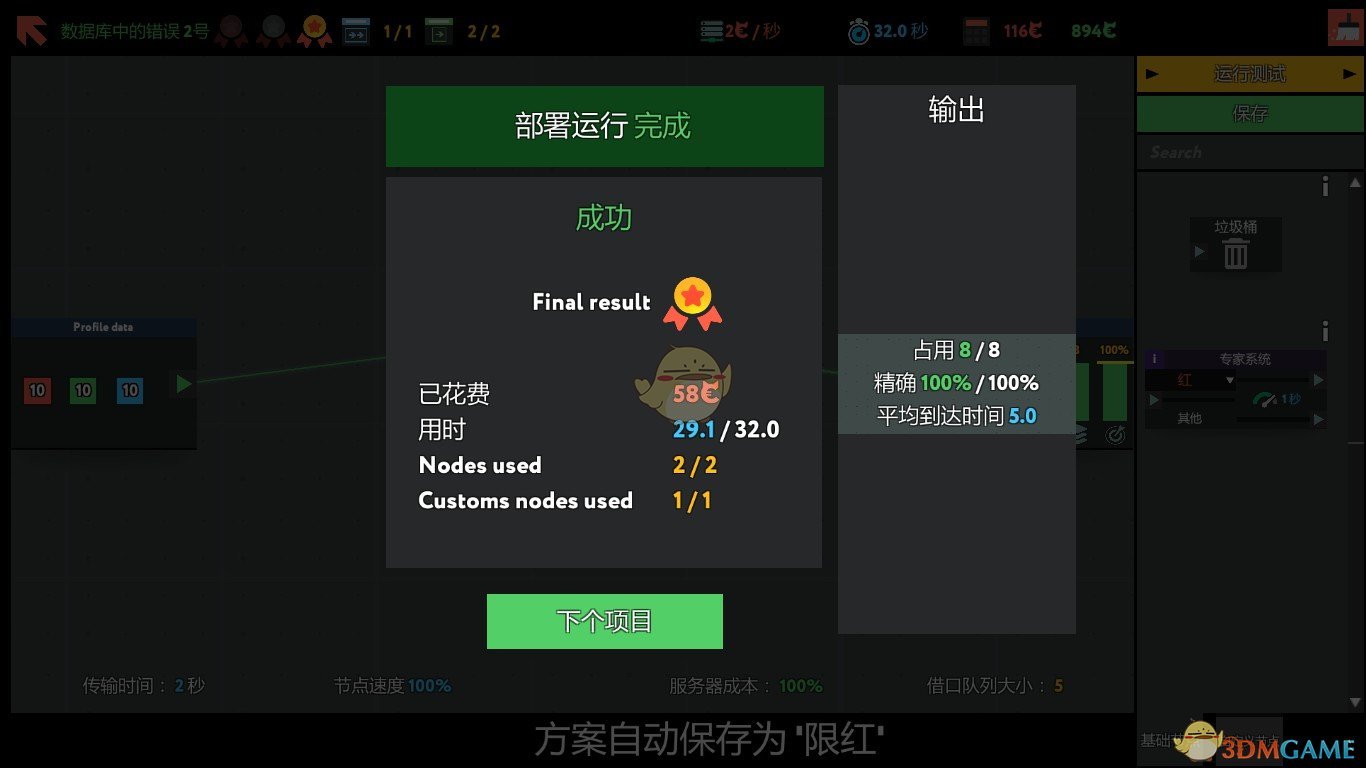 《while True:learn()》数据库中的错误2号金牌通关攻略