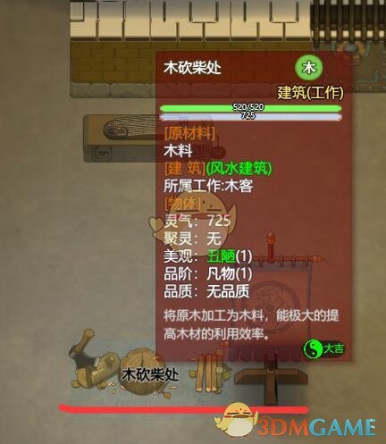 《了不起的修仙模拟器》聚灵阵建造详细攻略
