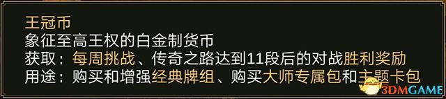 《上古卷轴：传奇》 卡牌上手指南 图文系统玩法详解攻略