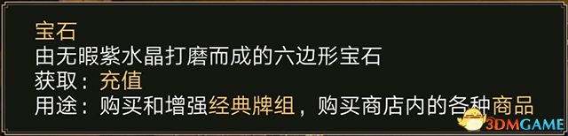 《上古卷轴：传奇》 卡牌上手指南 图文系统玩法详解攻略