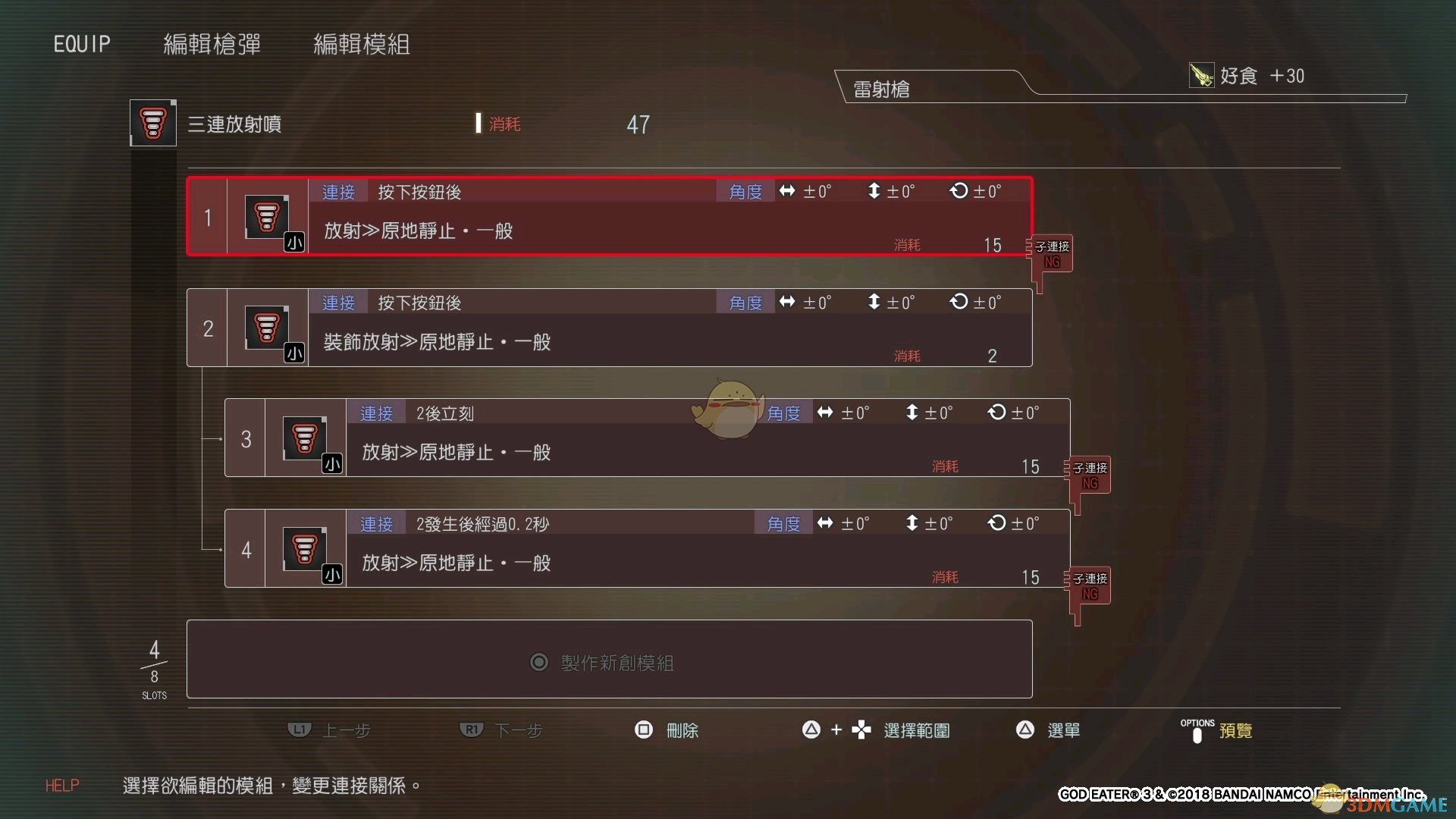 《噬神者3》枪械子弹使用推荐