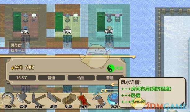 《了不起的修仙模拟器》全属性房间控温方法分享
