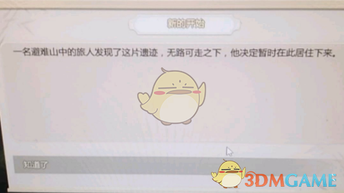 《了不起的修仙模拟器》全弟子死亡结果分享