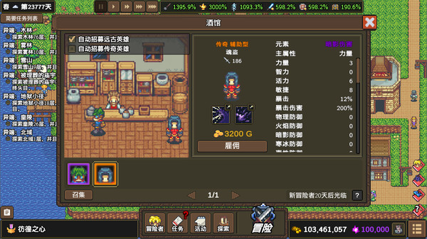 《龙崖》全装备特效一览