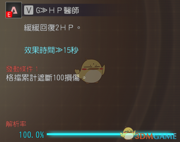 《噬神者3》大剑配技能推荐