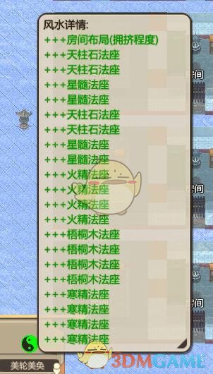 《了不起的修仙模拟器》内门弟子修炼点布局一览
