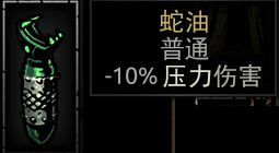 《暗黑地牢》全饰品图鉴