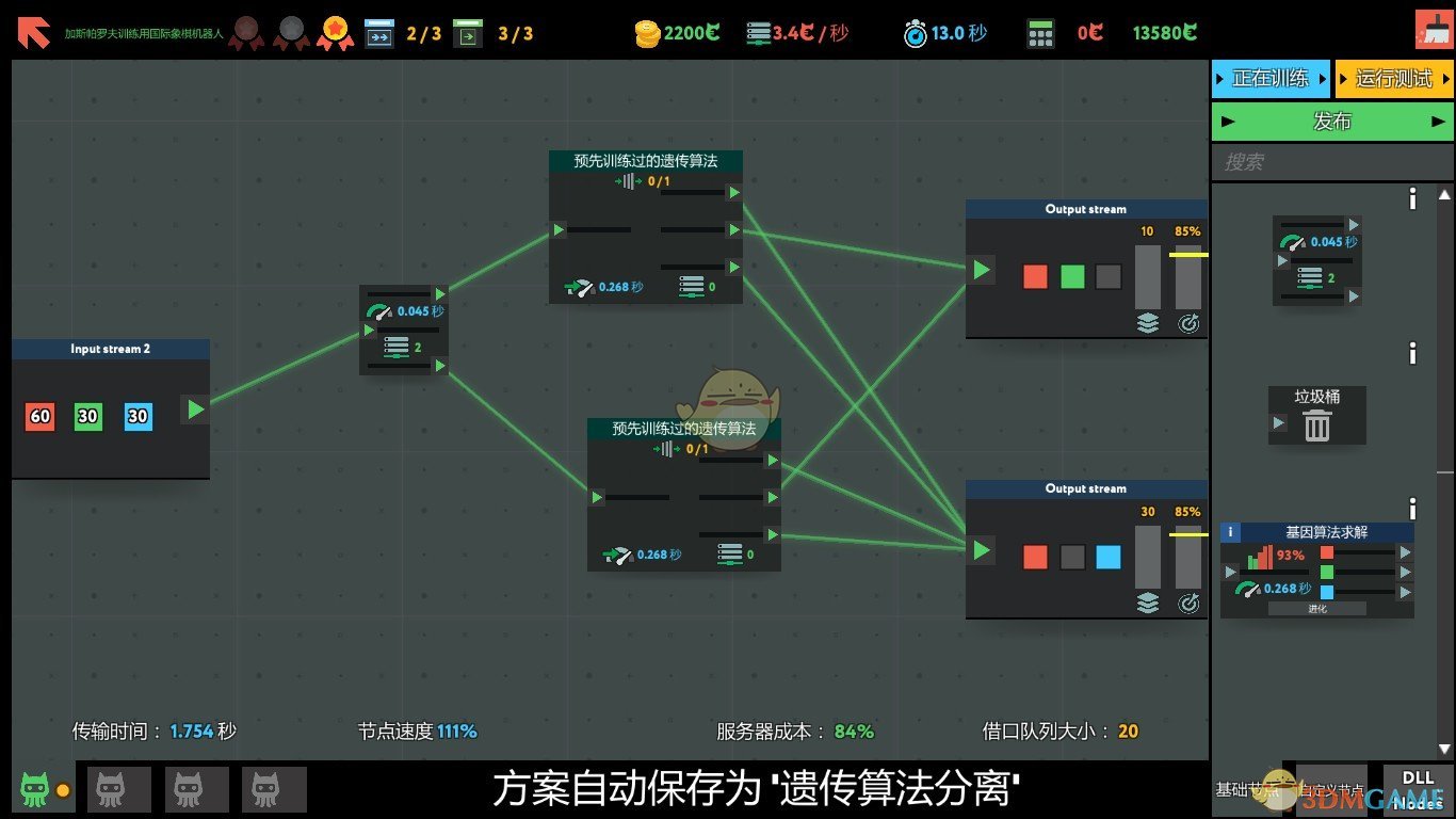 《编程模拟器》训练用国际象棋机器人通关攻略