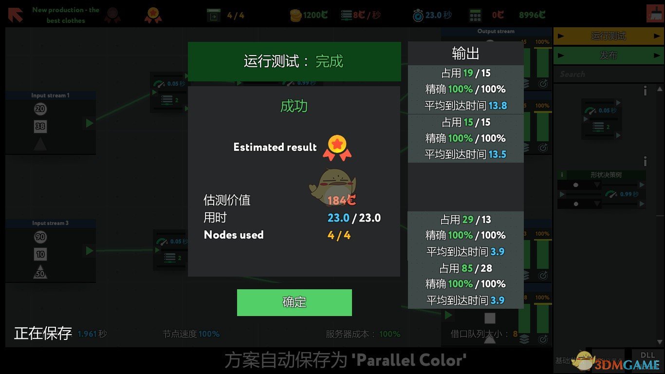 《编程模拟器》New production-the best clothes金牌通关攻略