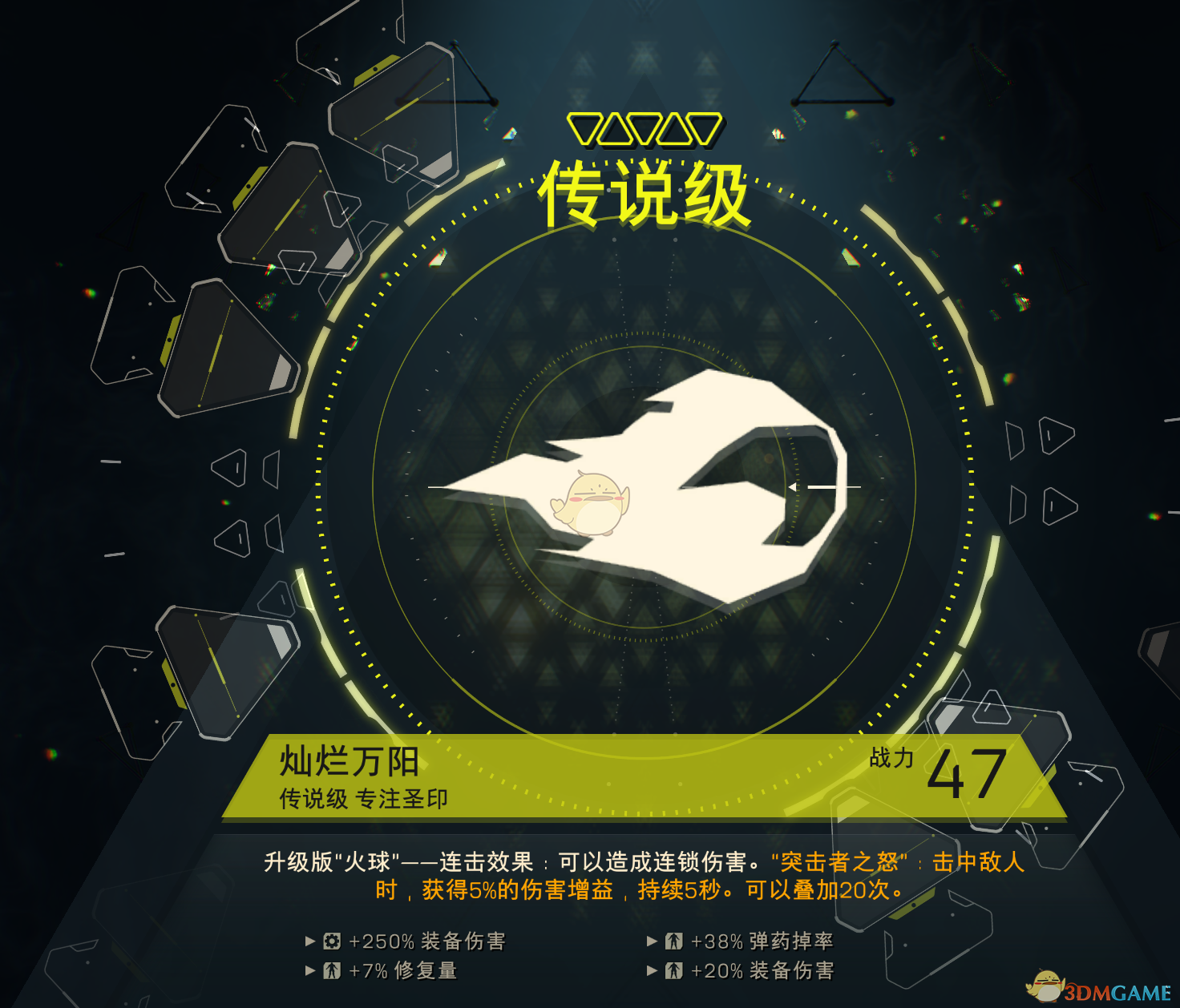 《圣歌》传说级灿烂万阳技能属性一览
