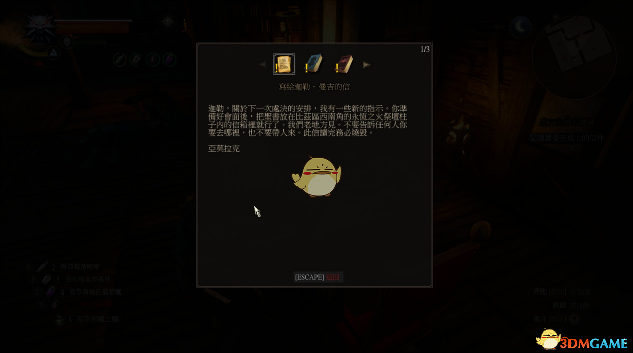 《巫师3：狂猎》卢文伯爵宝藏任务详解