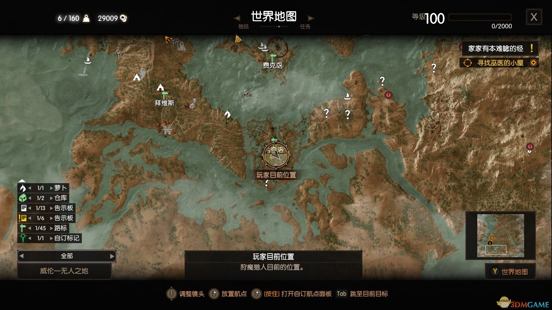 《巫师3：狂猎》燃烧的尸体彩蛋位置分享