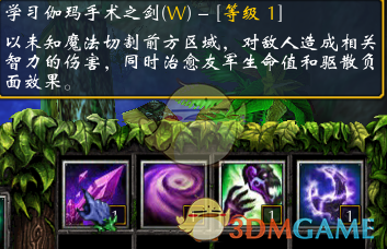 《西方世界的劫难3》新英雄深渊魔女技能介绍