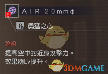 《噬神者3》大剑配技能推荐