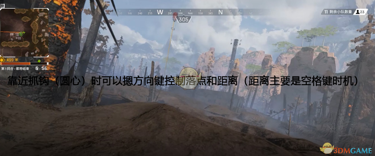 《Apex英雄》探路者抓钩使用心得分享