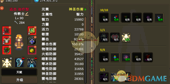 《龙涯》1000层阵容推荐