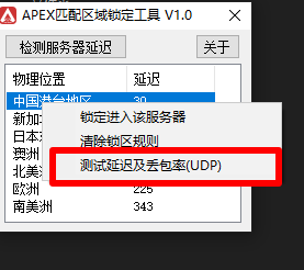 《Apex英雄》区服锁定方法分享