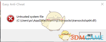 《Apex英雄》Untrusted system file问题解决方法分享