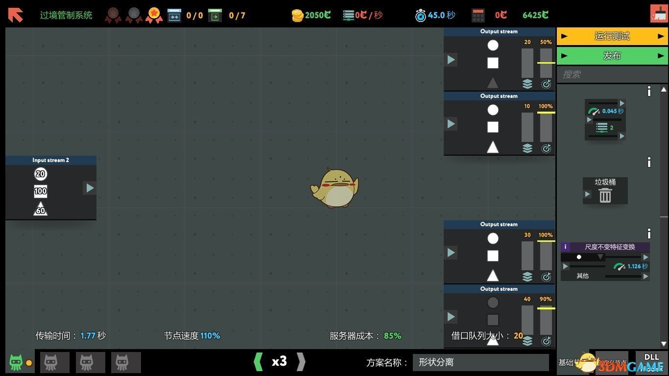 《编程模拟器》过境管制系统金牌通关攻略