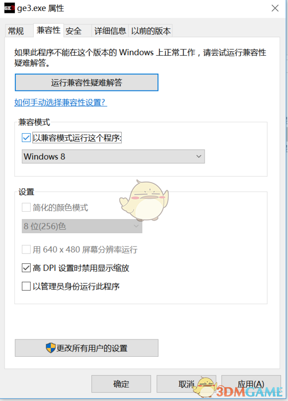 《噬神者3》PC游戏运行崩溃解决方法