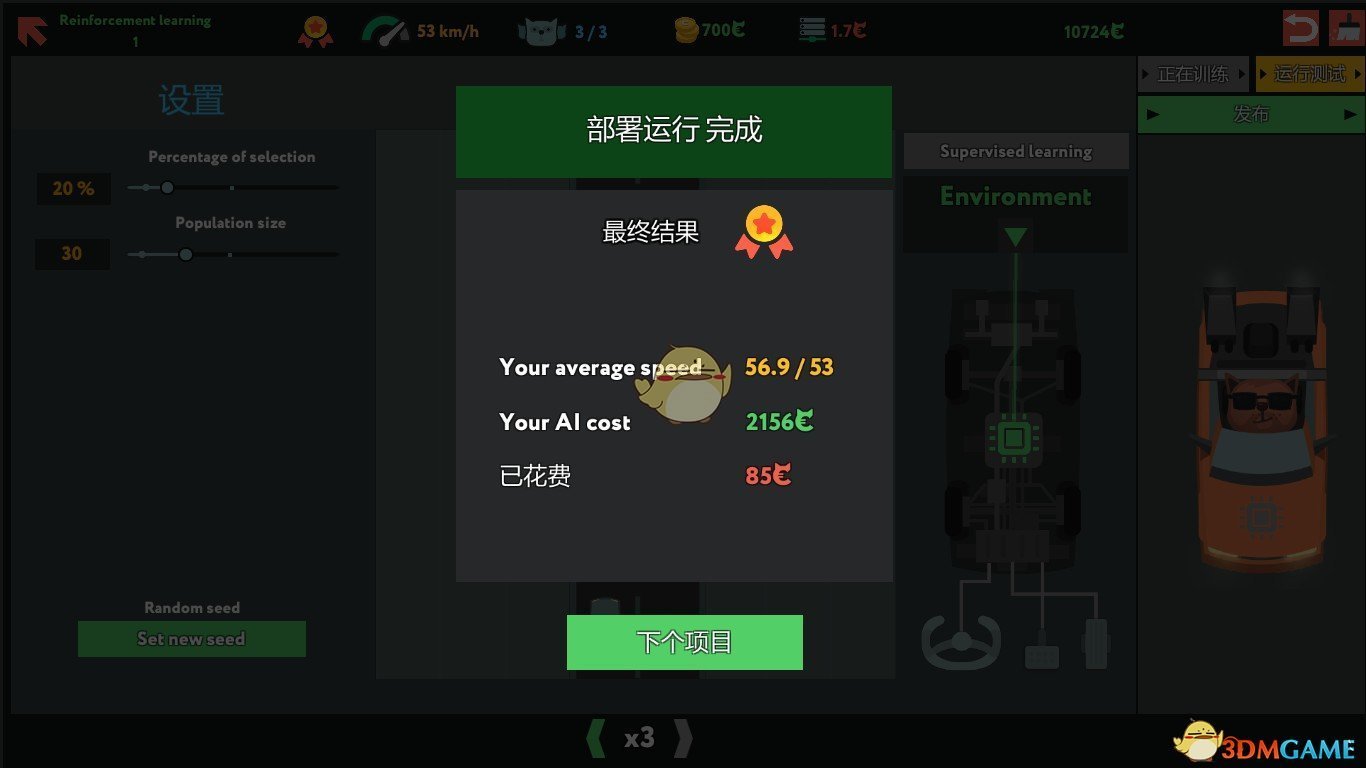 《编程模拟器》Reinforcement learning 1金牌通关攻略