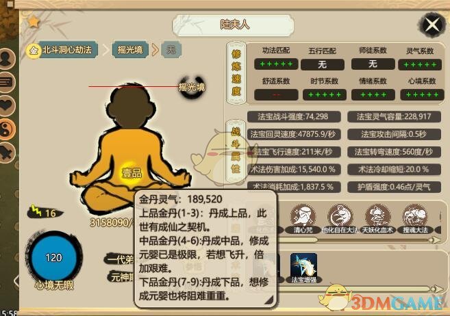《了不起的修仙模拟器》早期结金丹心得分享