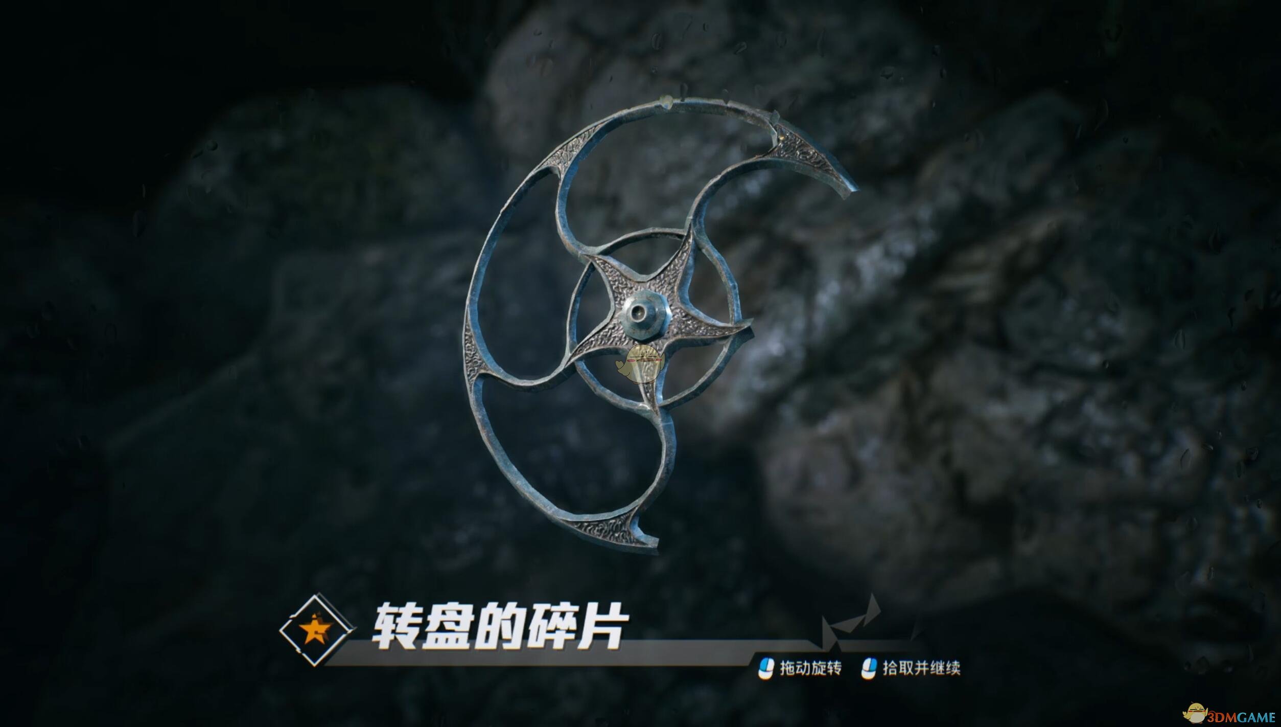 《光明记忆》转盘的碎片收集攻略