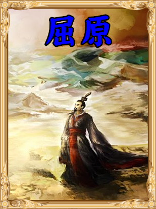 《人类黎明》屈原图鉴一览