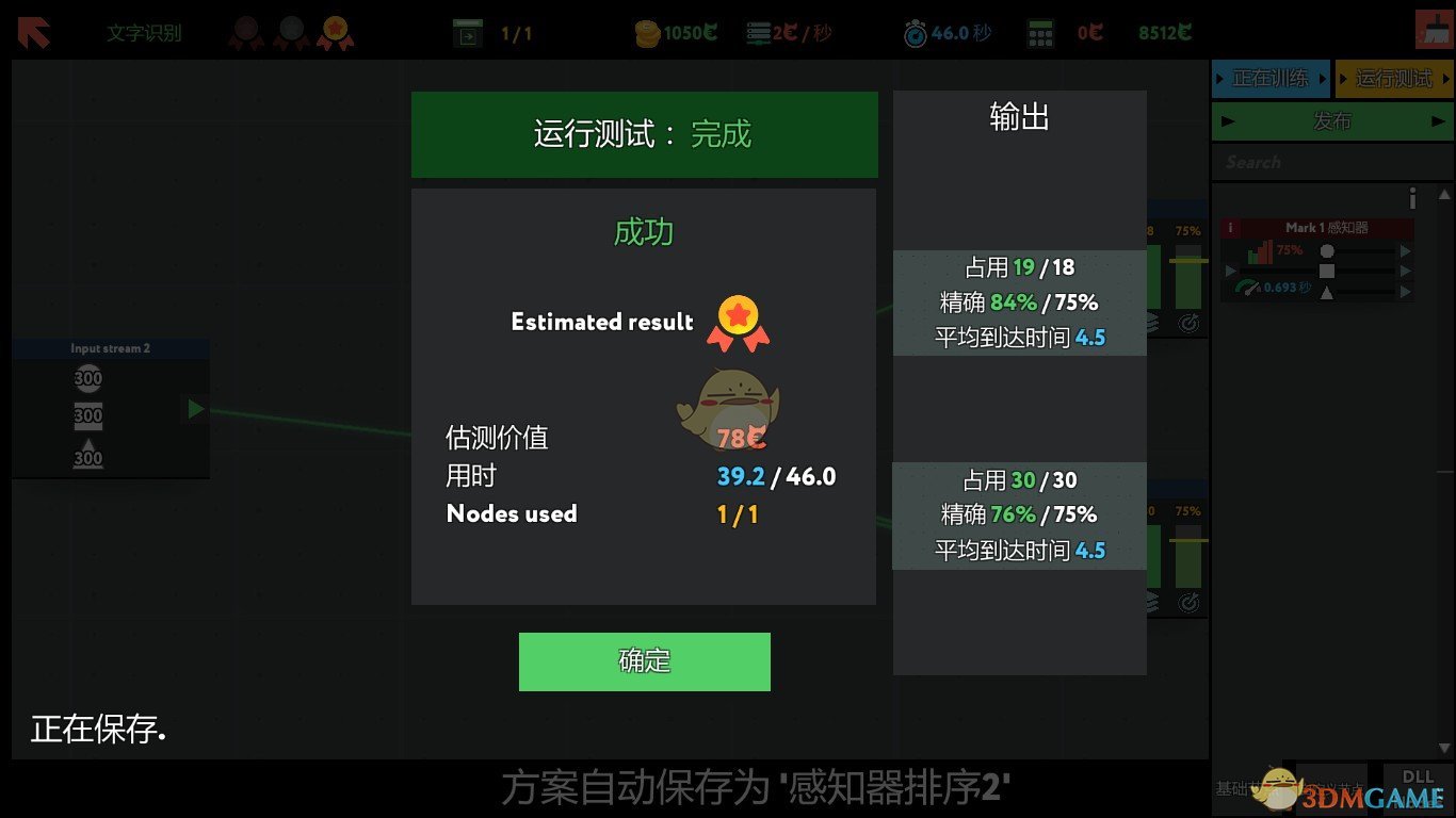 《编程模拟器》文字识别金牌通关攻略