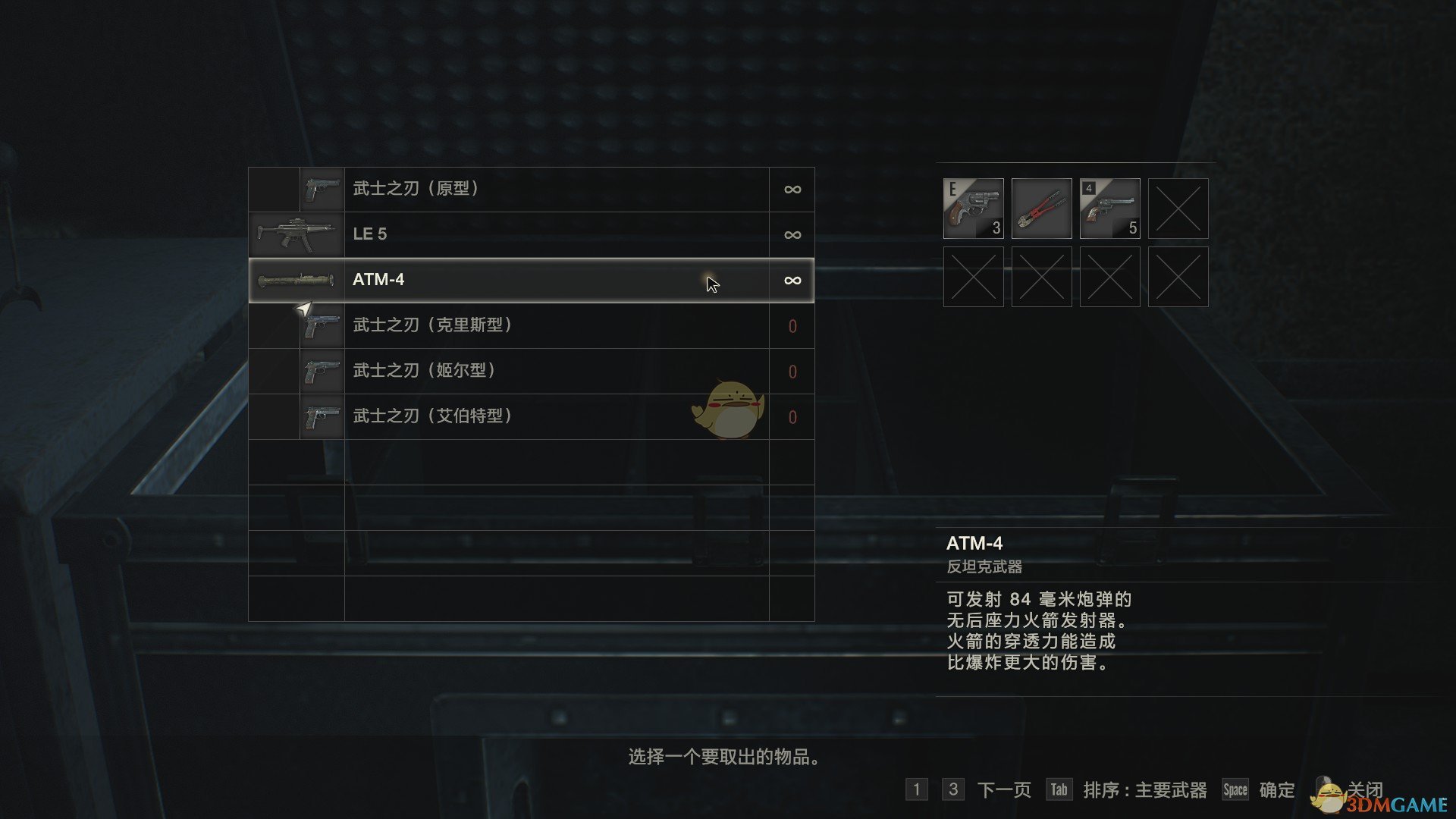 《生化危机2：重制版》无限炮弹ATM4解锁方法分享