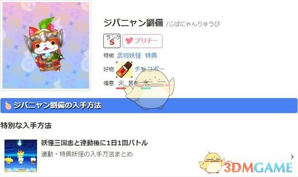 《妖怪手表3》回避流可行性分析