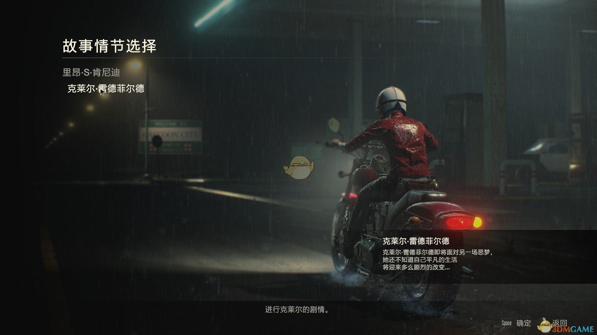 《生化危机2：重制版》G2无伤打法分享
