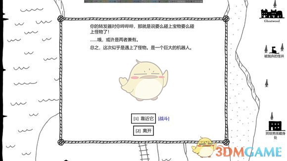 《憎恶之西》活力满满BUFF获得方法攻略