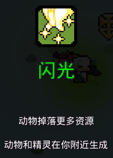 《浮岛物语》全药水效果一览