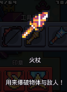 《浮岛物语》火杖获得方法