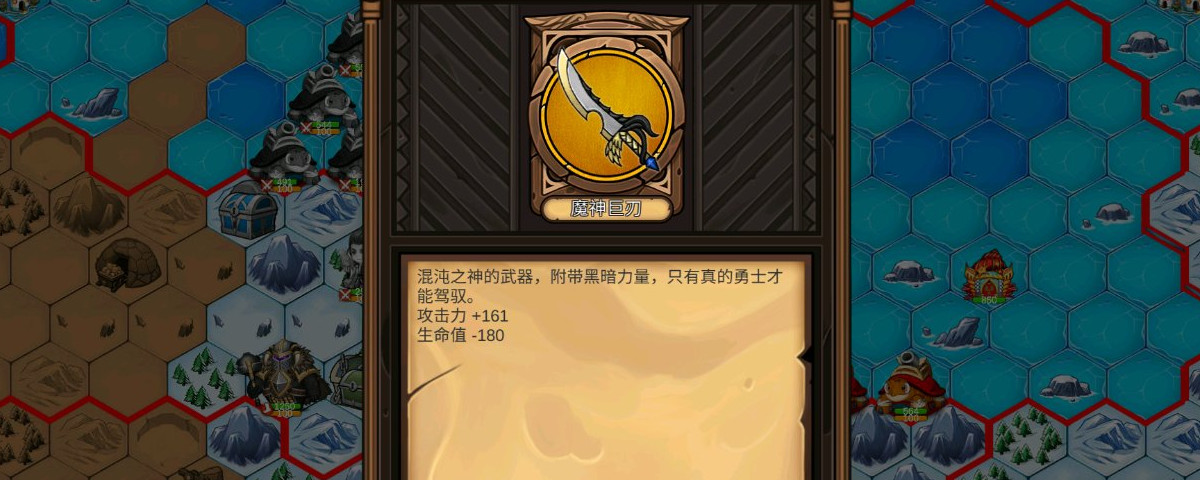 军团战棋怎么获得传说装备