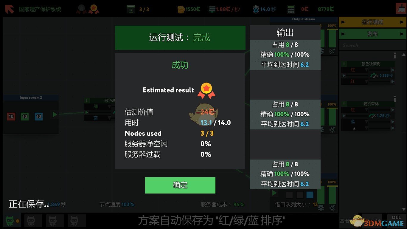 《编程模拟器》国家遗产保护系统金牌通关攻略